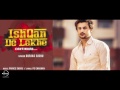 Ishqan De Lekhe Continues Full Audio Song   Gurjas Sidhu