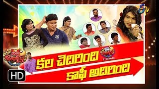 Extra Jabardasth | 17th August 2018 | Full Episode | ETV Telugu