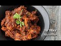 इस तवा चिकन का स्वाद आप हमेशा करेंगे याद | Tawa chicken recipe @Chef Ashish Kumar