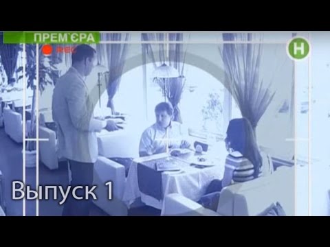 Видео: Аферисты - 1 выпуск - 2011