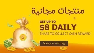 شرح تطبيق gearbest  و كيفية الربح منه  bag | الربح من الأنترنت