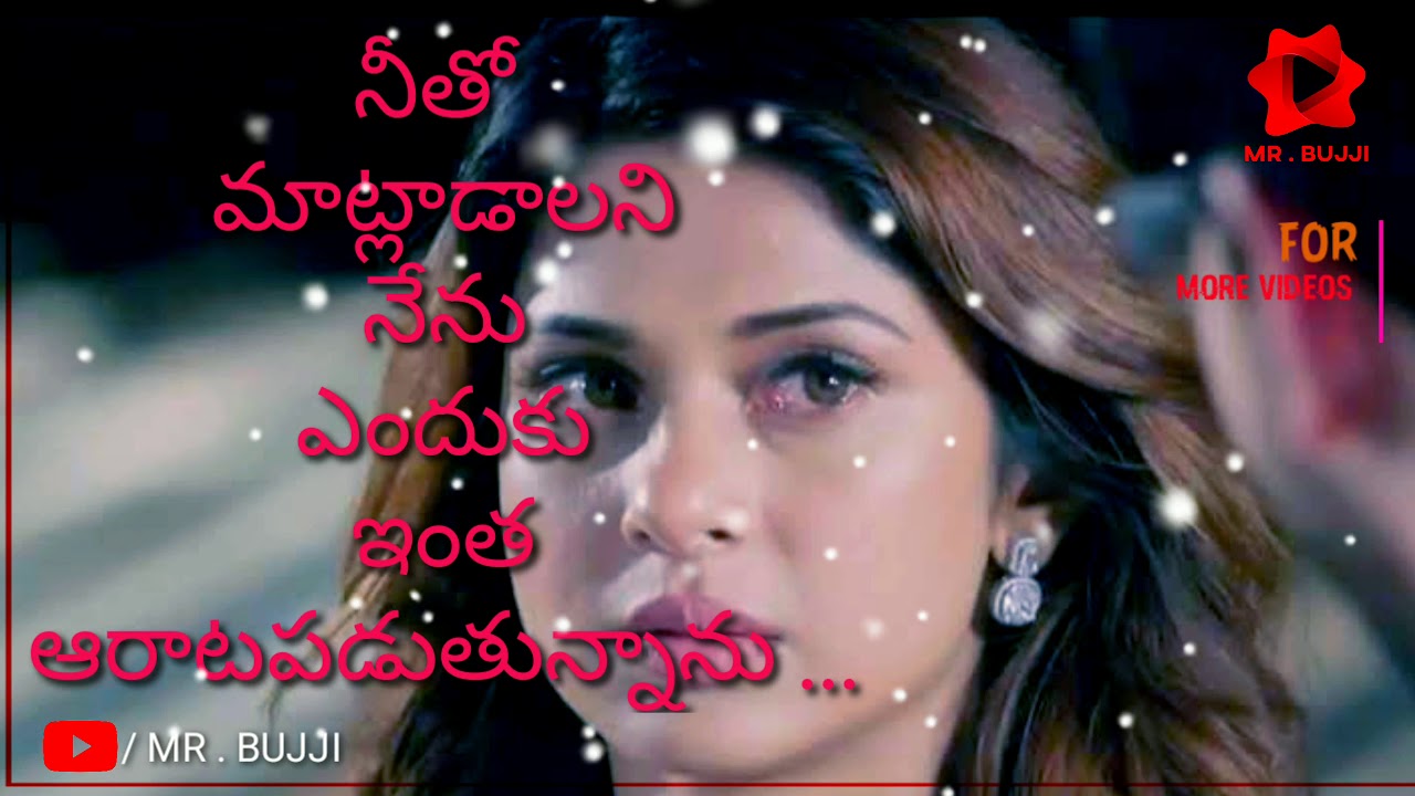 Love failure 💔💔💔 telugu lyrical whatsapp status - YouTube