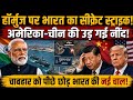 India's Silent Masterstroke at Hormuz? New Strategic Port Shocks China &amp; USA!