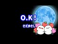 さだまさし O.K!