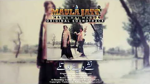 MAULA JATT (ORIGINAL SOUNDTRACK) NASHAY DIYE BOTLAY | 1979 | INAYAT HUSSAIN BHATTI