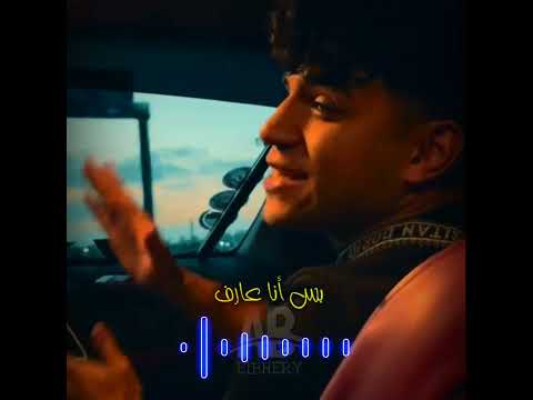 حالة واتس شايف وكارف ولا يشغلنى كريم كريستيانو حالات واتس مهرجانات تريند 