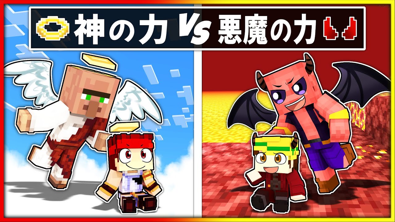 A child with the power of God vs. a child with the power of the