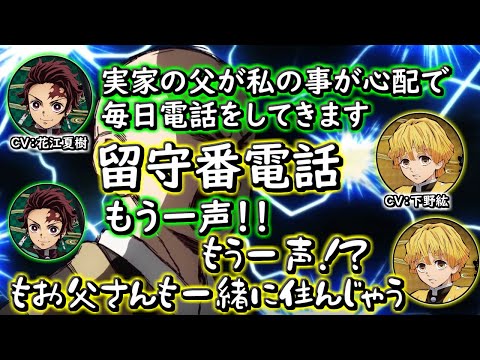 鬼滅ラヂヲ 寝ている善逸を困らせる炭治郎ｗｗｗ 善逸 もおお父さんも一緒に住んじゃう 竈門炭治郎 花江夏樹 我妻善逸 下野紘 Youtube
