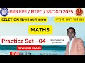 SACHIN SIR's Top Maths Questions for SSC GD | RPF Constable | RRB NTPC | RRB Group D EXAMS