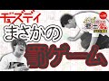 埼玉郷土かるたやってみた‼︎【ゼロから始める郷土愛】
