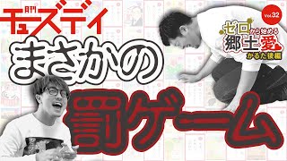 埼玉郷土かるたやってみた‼︎【ゼロから始める郷土愛】