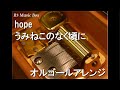 hope/うみねこのなく頃に【オルゴール】 - YouTube