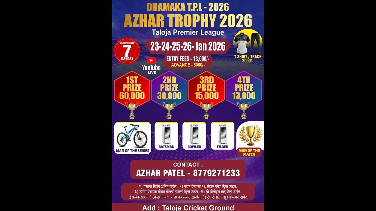 AZHAR TROPHY || AUCTION 2026 - YouTube