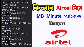 airtel sim minute and md offer check screenshot 3