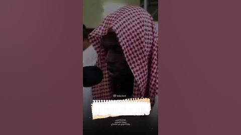 تلاوة طيبة سورة الشمس _عكاشة كميني _رواية الدوري عن الكسائي