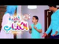 أغنيه الكذاب بدون ايقاع | بابي مامي - papi mami