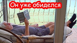 VLOG Он уже обиделся