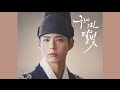 Baek Ji Young 백지영 Love Is Over 구르미 그린 달빛 OST Part 9