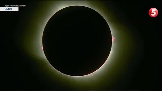 Останнє повне сонячне затемнення у 2020: хто зміг побачити і як це явище впливає на мешканців Землі