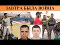 Завтра может начаться революция. Нам нельзя стать Карпенковым