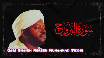 Surah Al-Burooj (85) with English Translation | Qari Shaikh Noreen Muhammad Siddiq | سورةالبروج