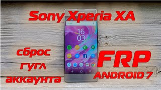 картинка: FRP Sony Xperia XA F3112 Сброс гугл аккаунта Android 7