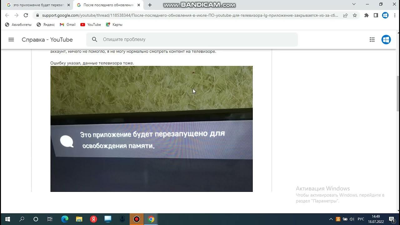 как отключить подпискуgemesport. телевизор перезапускает приложение для освобождения памяти. память на телевизоре lg смарт тв. Lg очистка памяти телевизора smart tv. телевизор перезапускает приложение для освобождения памяти.