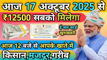 Today Breaking News ! आज 16 अक्टूबर 2025 के मुख्य समाचार बड़ी खबरें, PM Modi, UP, Bihar, Delhi, SBI