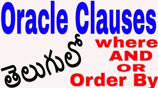 Oracle Clauses in telugu | WHERE | AND | OR | ORDER BY
