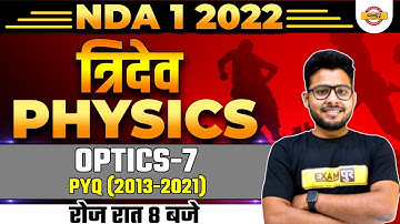 NDA 1 2022 Physics Classes | Physics Optics Previous Year Questions | NDA Physics By Vivek Singh Sir