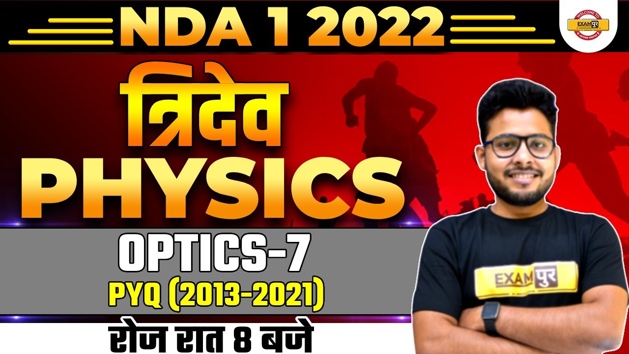 NDA 1 2022 Physics Classes | Physics Optics Previous Year Questions | NDA Physics By Vivek Singh Sir