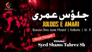 Shams Tabrez Sb | Juloos E Amari | Taroofi Masayeb | Basravi Masjid | Kolkata | 2023