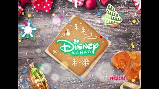 Новогодняя заставка Канал Disney, декабрь 2017 1