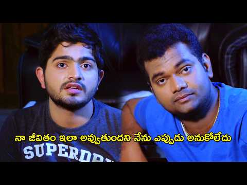 నా జీవితం ఇలా అవ్వుతుందని నేను ఎప్పుడు | Ayyorama Telugu Movie Scene | Bhavani Comedy Bazaar