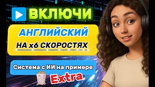 видео: ПОЛИГЛОТЫ и УЧЁНЫЕ не врут: СКОРОСТЬ ИЗУЧЕНИЯ в СИСТЕМЕ. Английский, когда АБСОЛЮТНО нет времени. картинка: ПОЛИГЛОТЫ и УЧЁНЫЕ не врут: СКОРОСТЬ ИЗУЧЕНИЯ в СИСТЕМЕ. Английский, когда АБСОЛЮТНО нет времени.