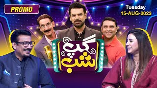 Faisal Subzwari & Madeha Naqvi | Gup Shab New Promo | SAMAA TV