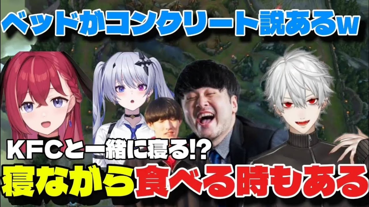 【葛葉切り抜き】寝ながらチキンを食べるあーちゃんに驚愕して盛り上がる葛葉達【#葛葉 】【#葛葉切り抜き 】【#昏昏アリア 】【#k4sen 】【#天帝フォルテ 】【#にじさんじ 】
