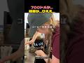40秒で…果たして？⏰🤔