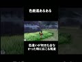 色違いが何日も出なかったときにおこるやつ　【色厳選あるある】