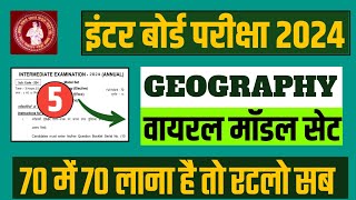 Class 12th Geography ka viral question answer || Geography important objective question class 12th