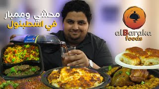 محمر ومشمر في اسطنبول