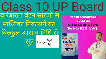 math unsolved paper class 10 question 6/घ Bhimsen sir ll822ll (AV)#mathematics #maths #upboard