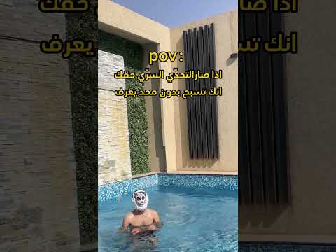 العب التح دي السر ي الان ولا تخلي احد يكشف قناعك السعودية  العاب ترند 