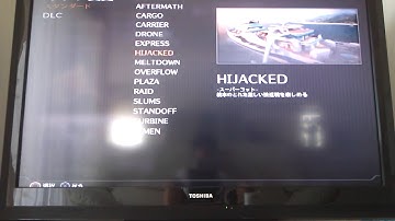 COD BO2 リアル鬼ごっこ 1