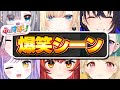 【1時間総集編】ぶいすぽメンバー爆笑シーンまとめ1【作業用/切り抜き】