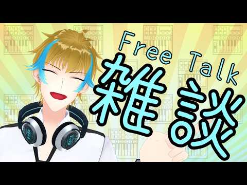 【#男性VTuber】お盆終わり・・・・？【#雑談】【#初見歓迎】