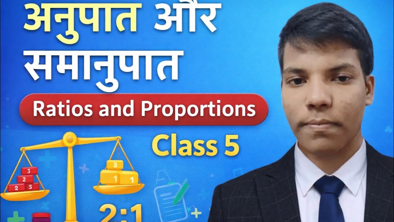 Class 5 Maths | Anupat aur Samanupat Complete Explanation | Ratio & Proportion | Clear Concept Math
