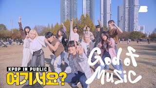 [HERE?] SEVENTEEN - God of Music | Dance Cover @SeoulForest