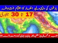 Heavy Rain & Extreme Snowfall Prediction|Weather Forecast Pakistan|Crop Reformer|Pak Latest Weather