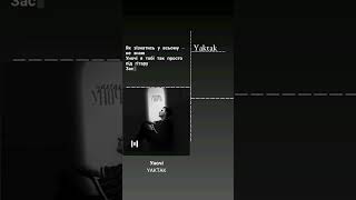 YAKTAK-Уночі#yaktak #cover #topmusic #newmusic #музыка #song #aicover #топ #music #coversong